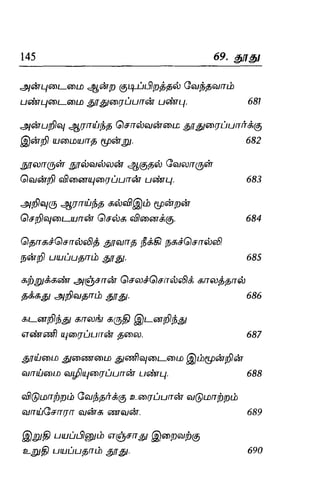 Thirukural puthiya urai
