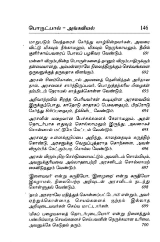 Thirukural puthiya urai