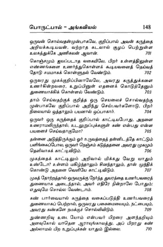 Thirukural puthiya urai
