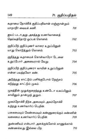 Thirukural puthiya urai
