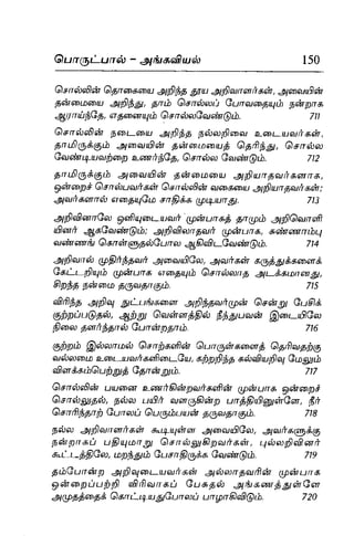 Thirukural puthiya urai