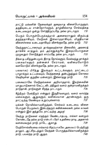 Thirukural puthiya urai