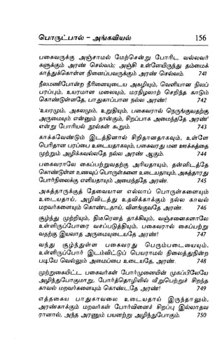 Thirukural puthiya urai