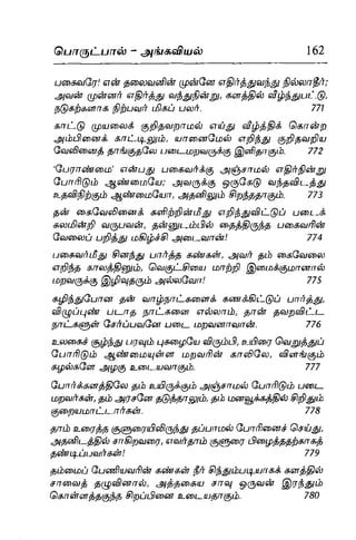 Thirukural puthiya urai