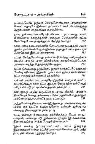 Thirukural puthiya urai
