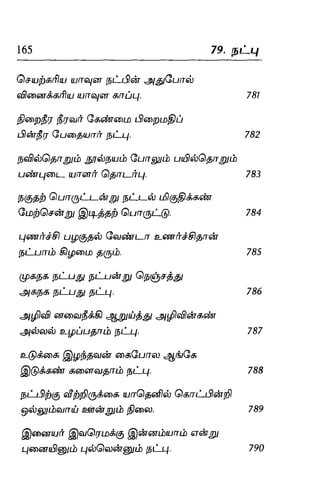 Thirukural puthiya urai