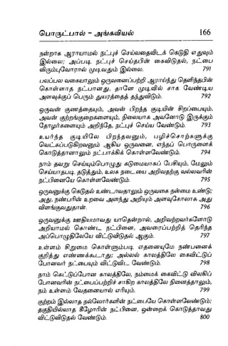 Thirukural puthiya urai