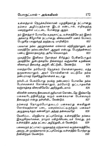 Thirukural puthiya urai