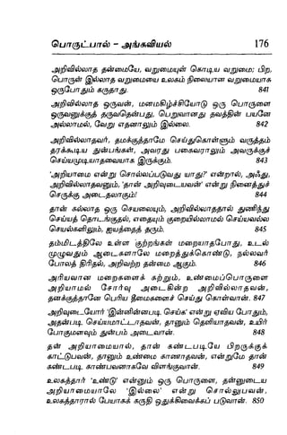 Thirukural puthiya urai