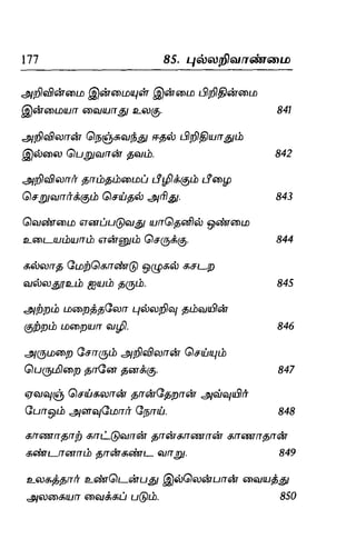 Thirukural puthiya urai
