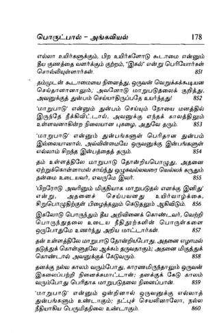 Thirukural puthiya urai