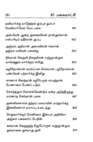 Thirukural puthiya urai