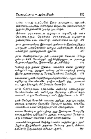 Thirukural puthiya urai