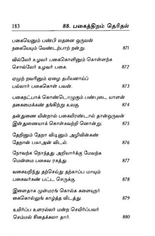 Thirukural puthiya urai