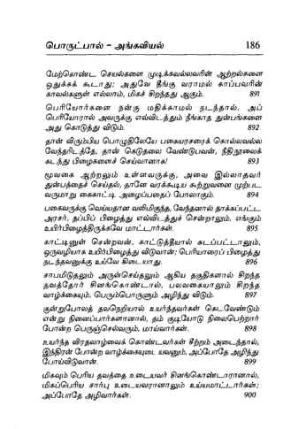 Thirukural puthiya urai