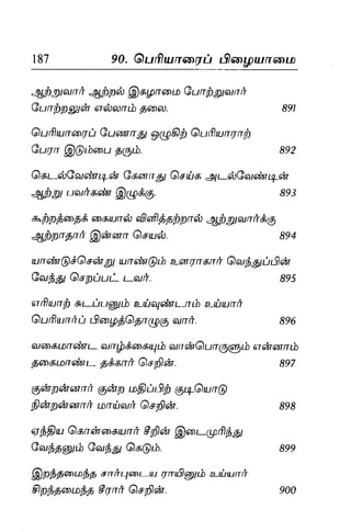Thirukural puthiya urai