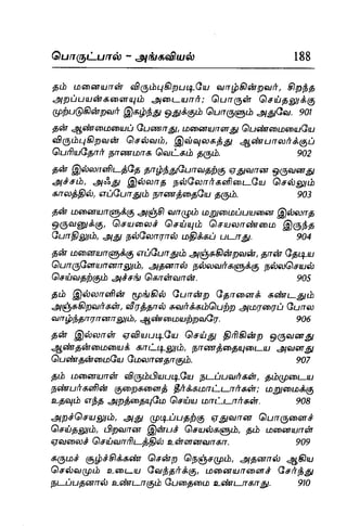 Thirukural puthiya urai