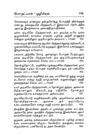 Thirukural puthiya urai