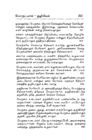 Thirukural puthiya urai