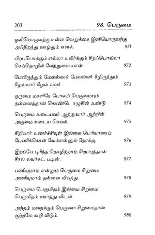 Thirukural puthiya urai