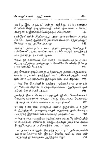 Thirukural puthiya urai