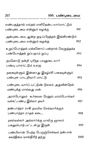 Thirukural puthiya urai