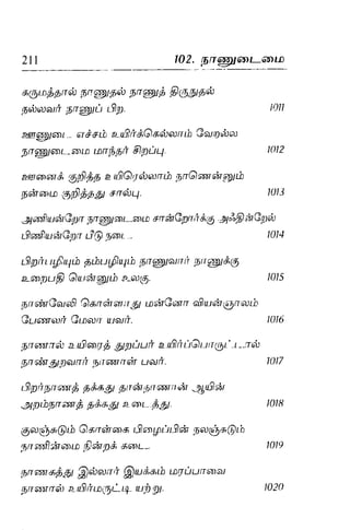 Thirukural puthiya urai