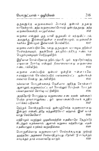 Thirukural puthiya urai