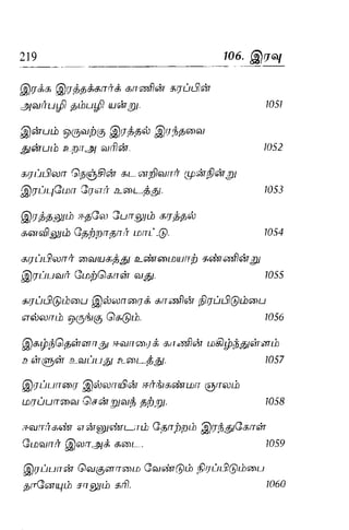 Thirukural puthiya urai