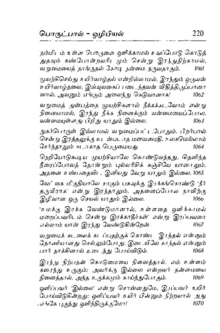 Thirukural puthiya urai