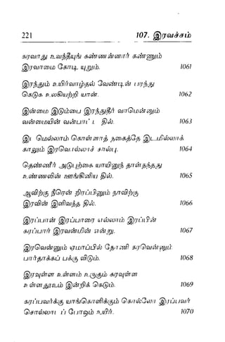 Thirukural puthiya urai