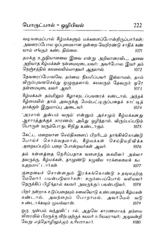 Thirukural puthiya urai