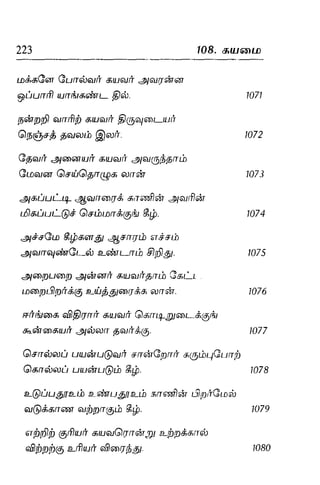 Thirukural puthiya urai