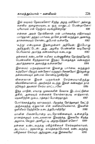 Thirukural puthiya urai