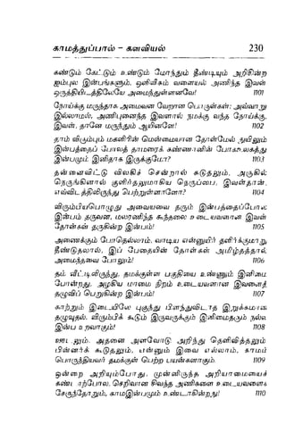 Thirukural puthiya urai