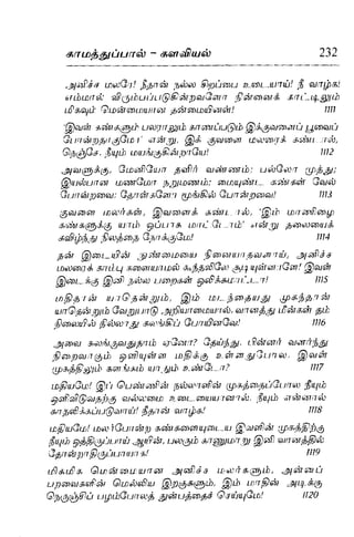 Thirukural puthiya urai