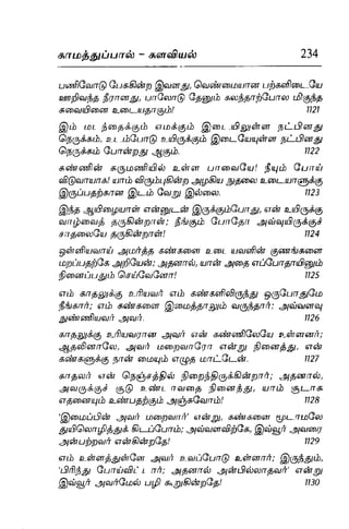 Thirukural puthiya urai