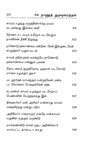 Thirukural puthiya urai