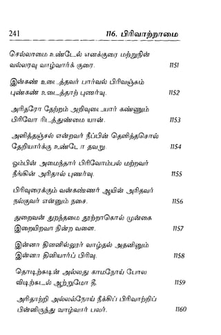 Thirukural puthiya urai