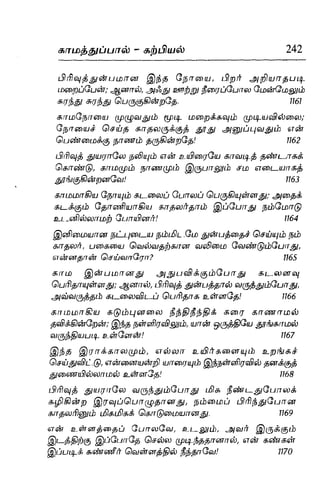 Thirukural puthiya urai