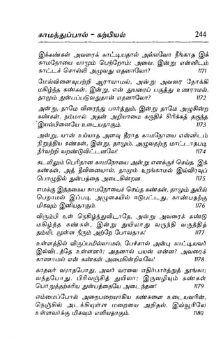 Thirukural puthiya urai