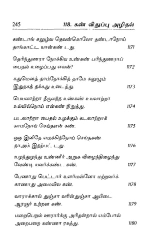 Thirukural puthiya urai