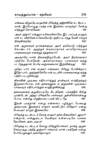 Thirukural puthiya urai