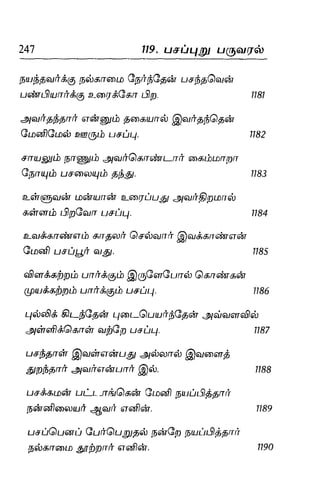 Thirukural puthiya urai
