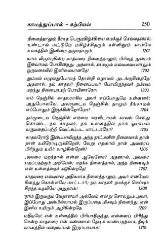 Thirukural puthiya urai