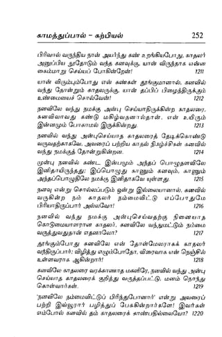 Thirukural puthiya urai