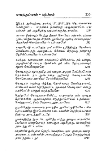 Thirukural puthiya urai