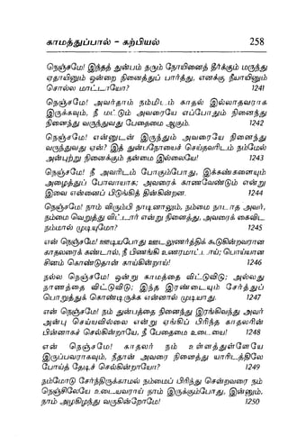 Thirukural puthiya urai