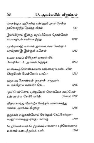 Thirukural puthiya urai