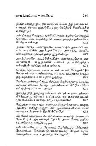 Thirukural puthiya urai